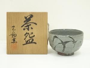 不動窯造　灰釉茶碗（共箱）